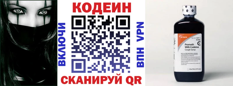 Кодеин напиток Lean (лин)  Тюкалинск 