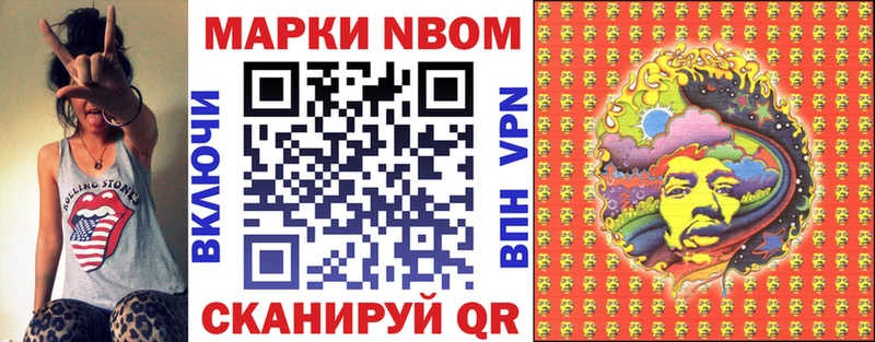 Марки NBOMe 1,8мг  Тюкалинск 