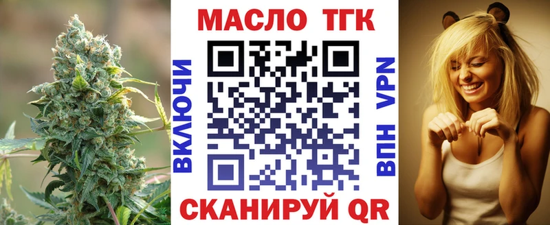 ТГК вейп с тгк  Тюкалинск 